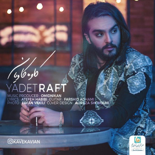 دانلود آهنگ یادت رفت